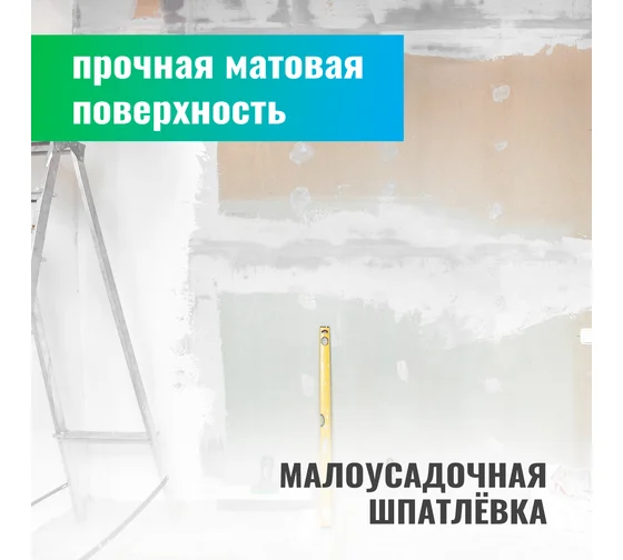 Шпатлевка-замазка для заделки швов по монтажной пене PROSEPT Flastic, 5 кг