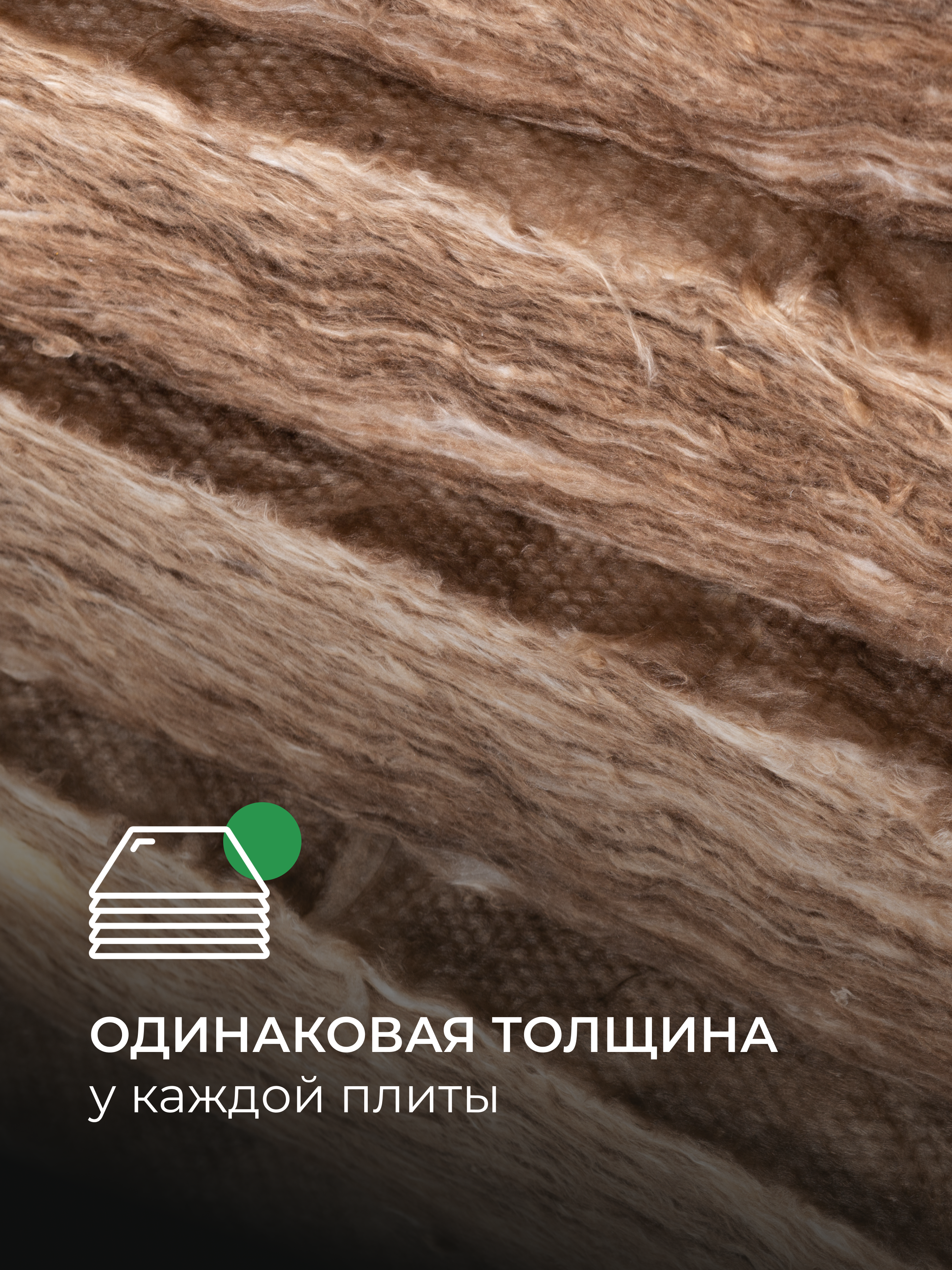 Утеплитель ТеплоКНАУФ для кровли и стен 1230x610x100, 6 м2 / 8 плит