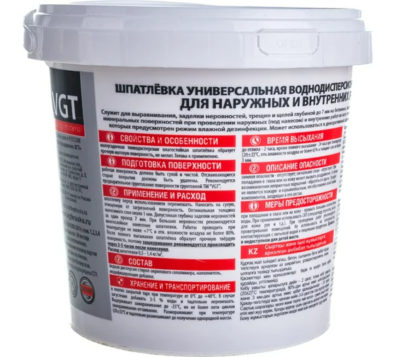 Акриловая универсальная шпаклевка VGT 1,7 кг для наружных и внутренних работ
