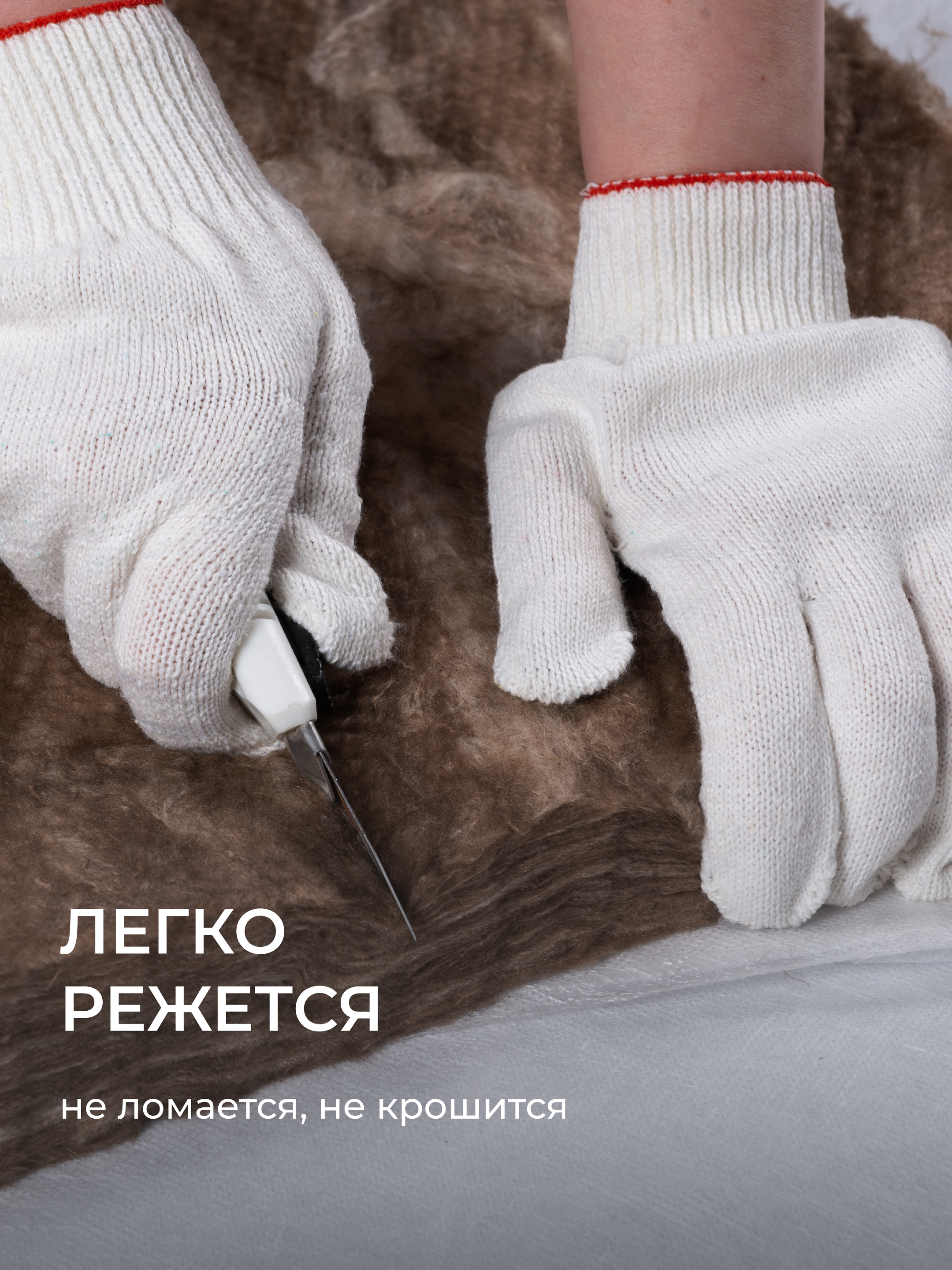 Утеплитель KNAUF NORD 1250x600x50, 9 м2 / 12 плит