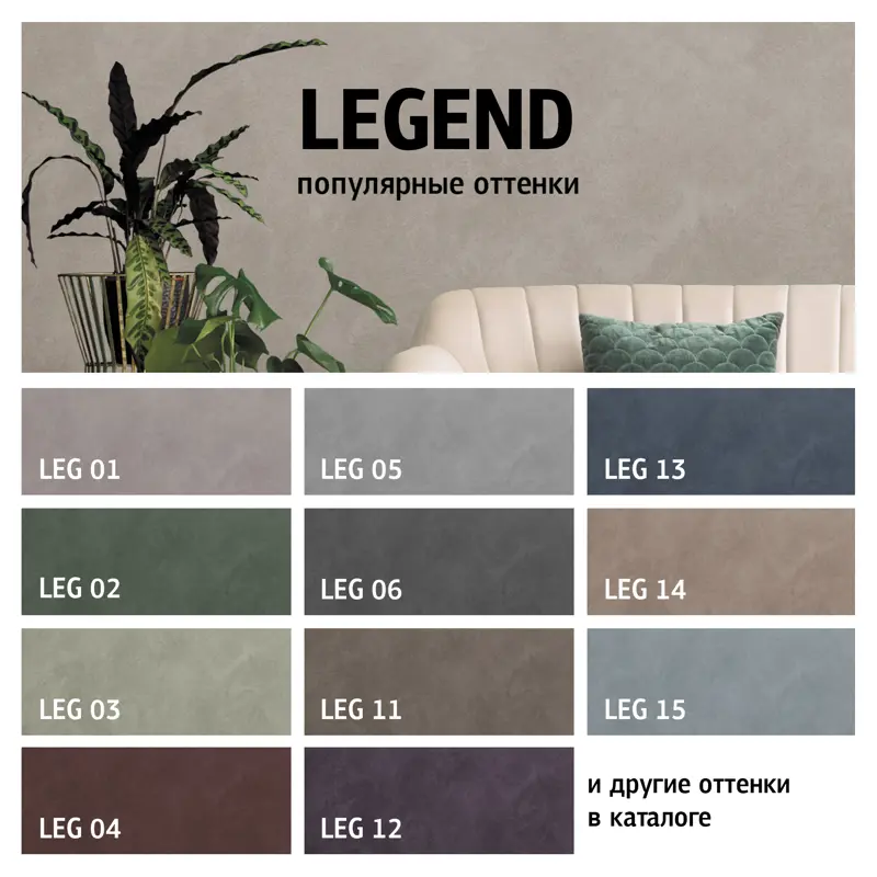 Штукатурка декоративная с эффектом замши Maitre Deco Legend, 2 л цвет белый