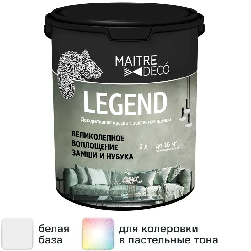 Штукатурка декоративная с эффектом замши Maitre Deco Legend, 2 л цвет белый