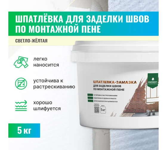 Шпатлевка-замазка для заделки швов по монтажной пене PROSEPT Flastic, 5 кг