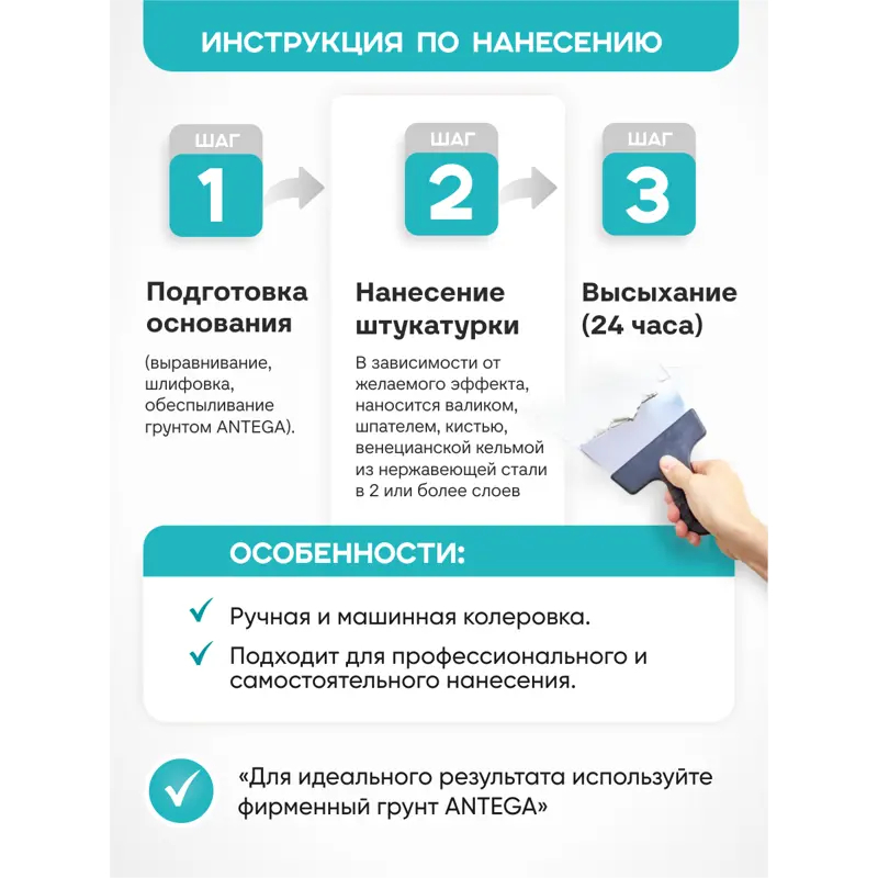 Декоративная штукатурка Antega Ant-5201 карта мира матовый цвет белый, 5 кг