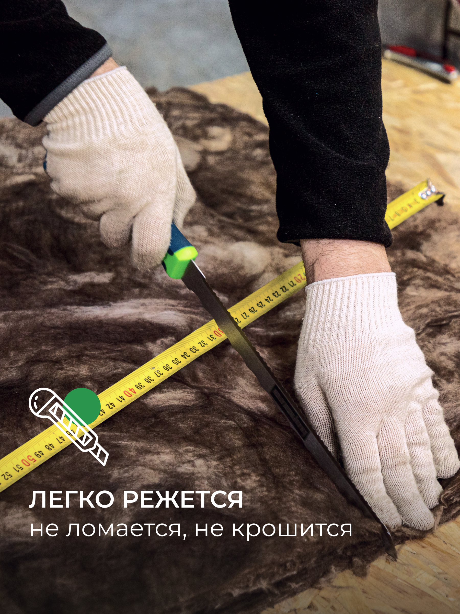 Утеплитель ТеплоКНАУФ для кровли 6148x1220x50, 15 м2 / 2 мата