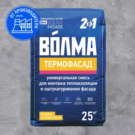 Смесь сухая цементная штукатурно-клеевая  "ВОЛМА-Термофасад", 25 кг