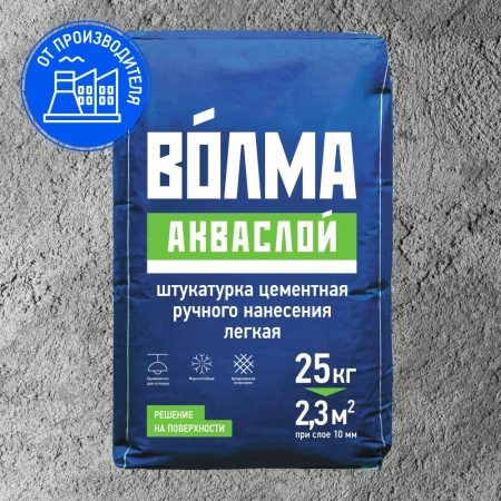 Смесь сухая цементная отделочная штукатурная "ВОЛМА-Акваслой", 25 кг