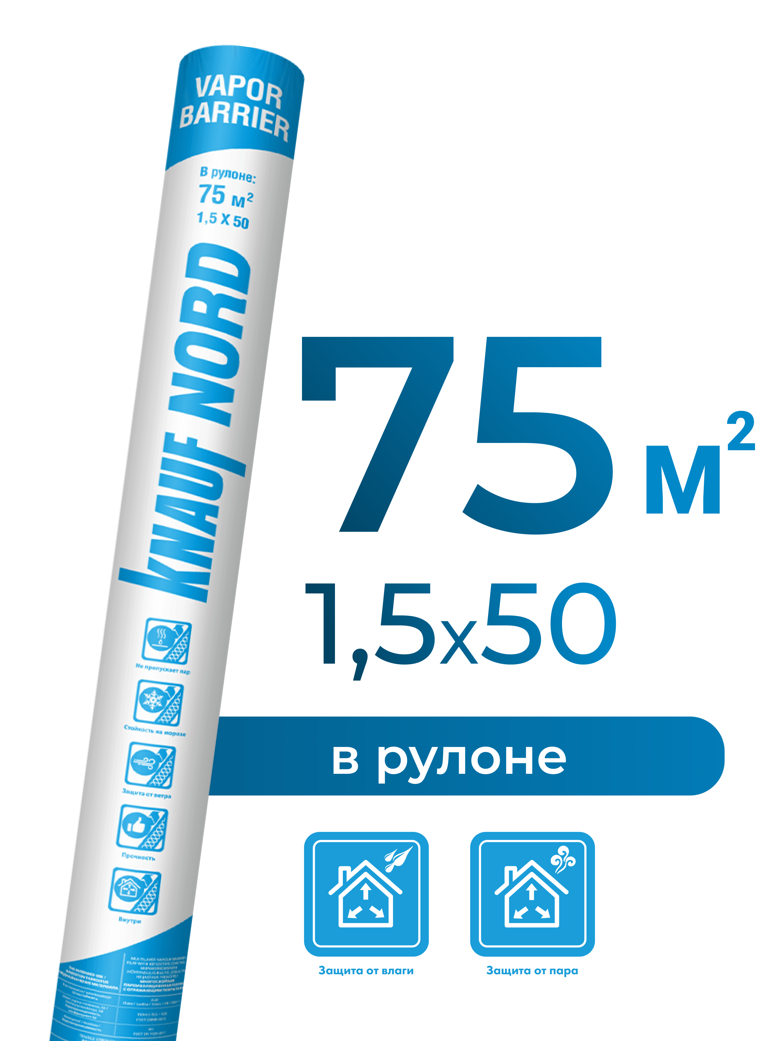 Пленка KNAUF NORD Vapor Barrier отражающая, 75 м2