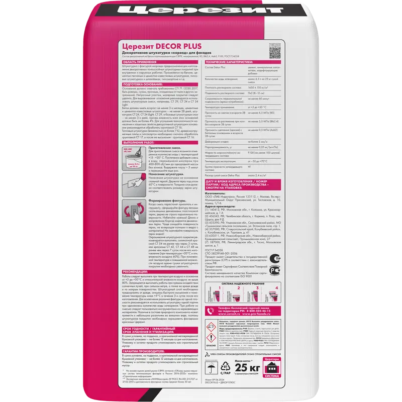 Декоративная штукатурка Церезит Dekor plus под покраску короед 2.0 мм , 25 кг