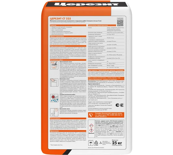 Финишная фасадная шпаклевка Церезит Ct 225/25 серая, 25 кг