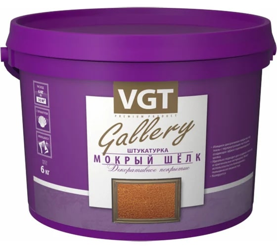 Фактурная штукатурка VGT Мокрый шёлк серебристо-белая, №1(SJ-304) база, 5 л, 6 кг