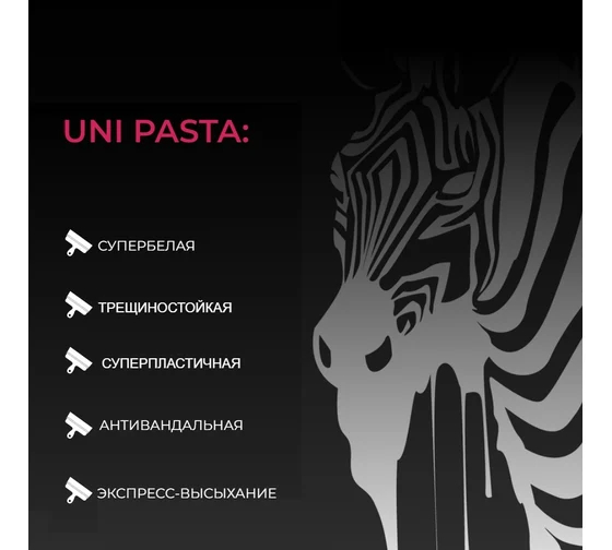 Финишная влагостойкая полимерная шпатлевка Bergauf Uni Pasta U,18 кг