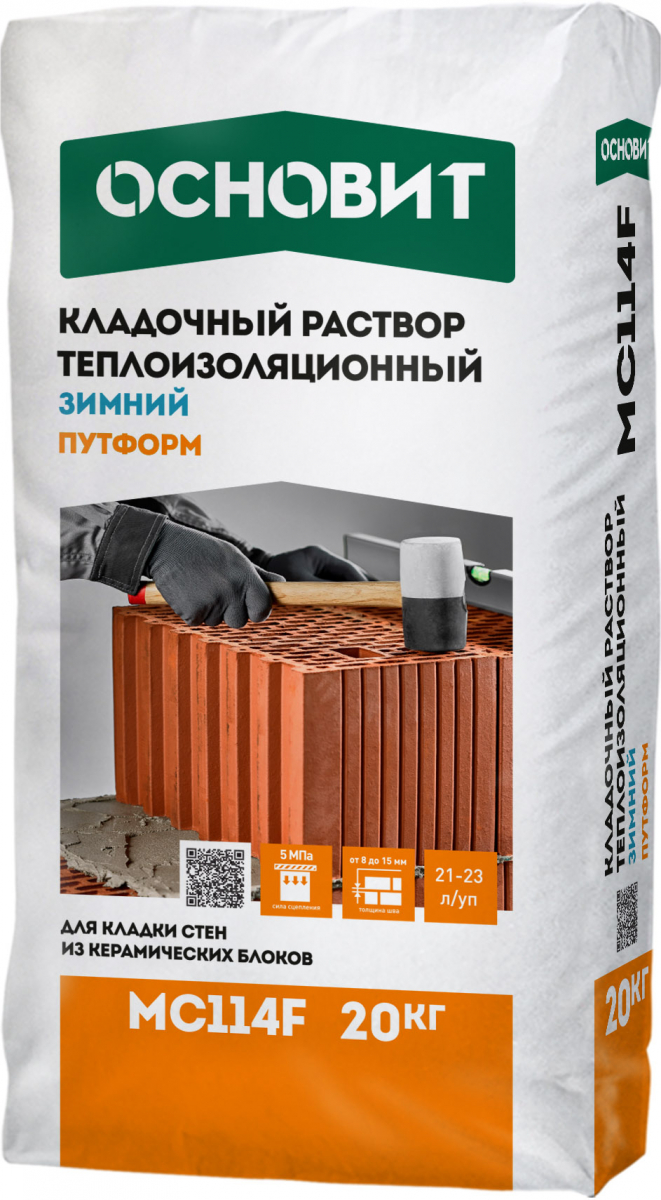 Зимний теплоизоляционный кладочный раствор Основит Путформ MC114 F, 20 кг