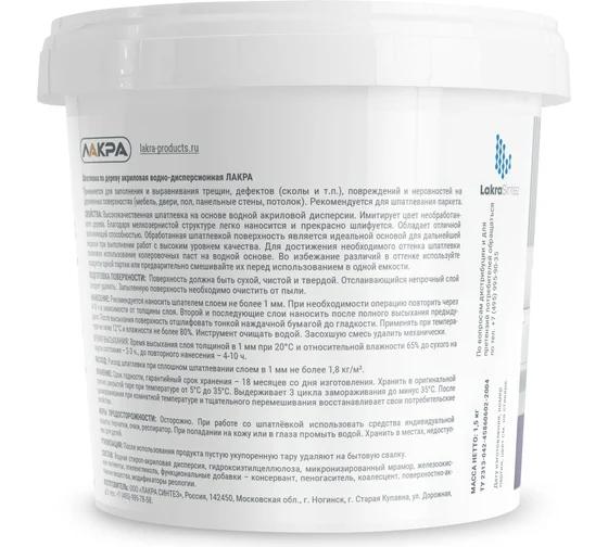 Шпатлевка по дереву Дуб 1,5 кг Лакра