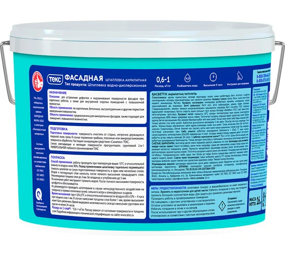 Шпатлевка фасадная ПРОФИ 16 кг Текс