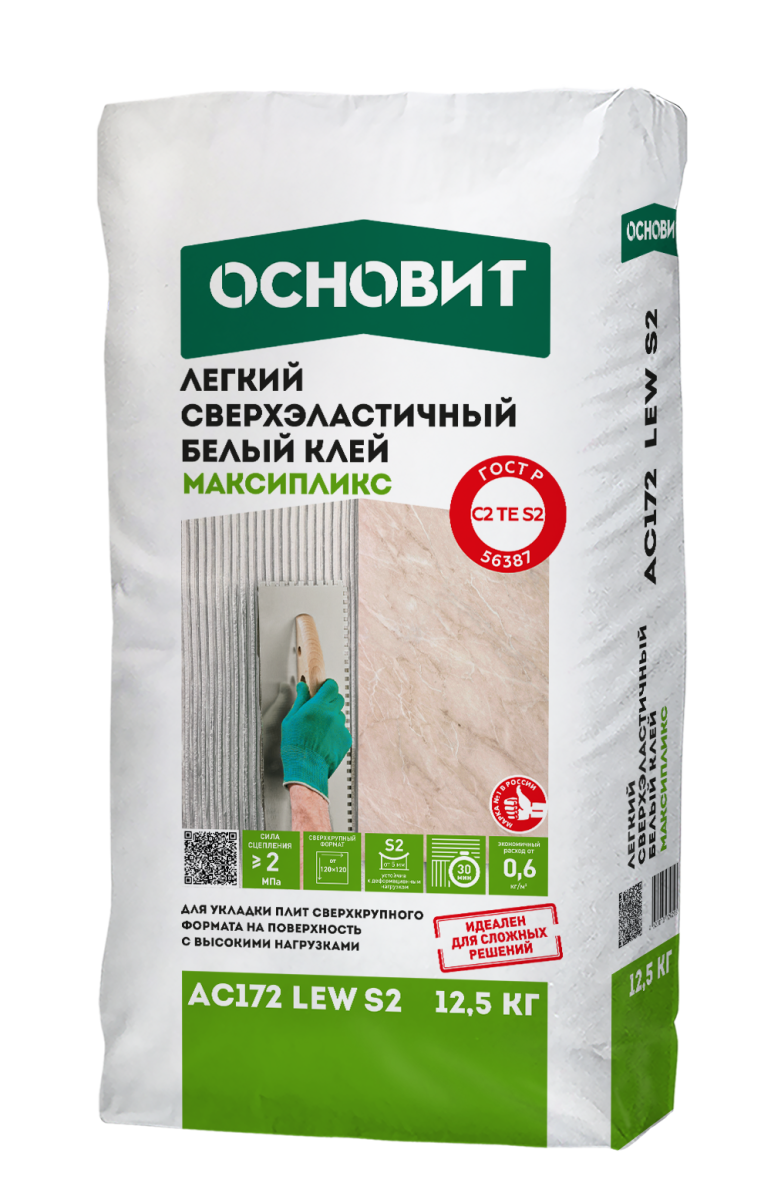 Клей легкий сверхэластичный ОСНОВИТ МАКСИПЛИКС АС17 LЕW S2,12.5 кг 