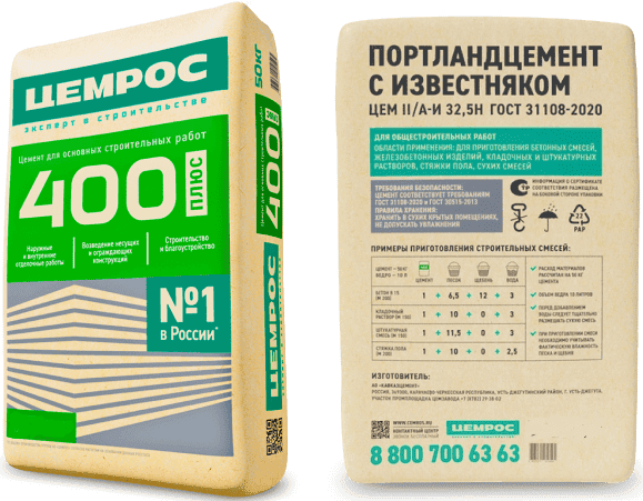 Цемент ЦЕМ I 32,5Б Цемрос, 25 кг Цемент ЦЕМ I 32,5Б Цемрос, 25 кг