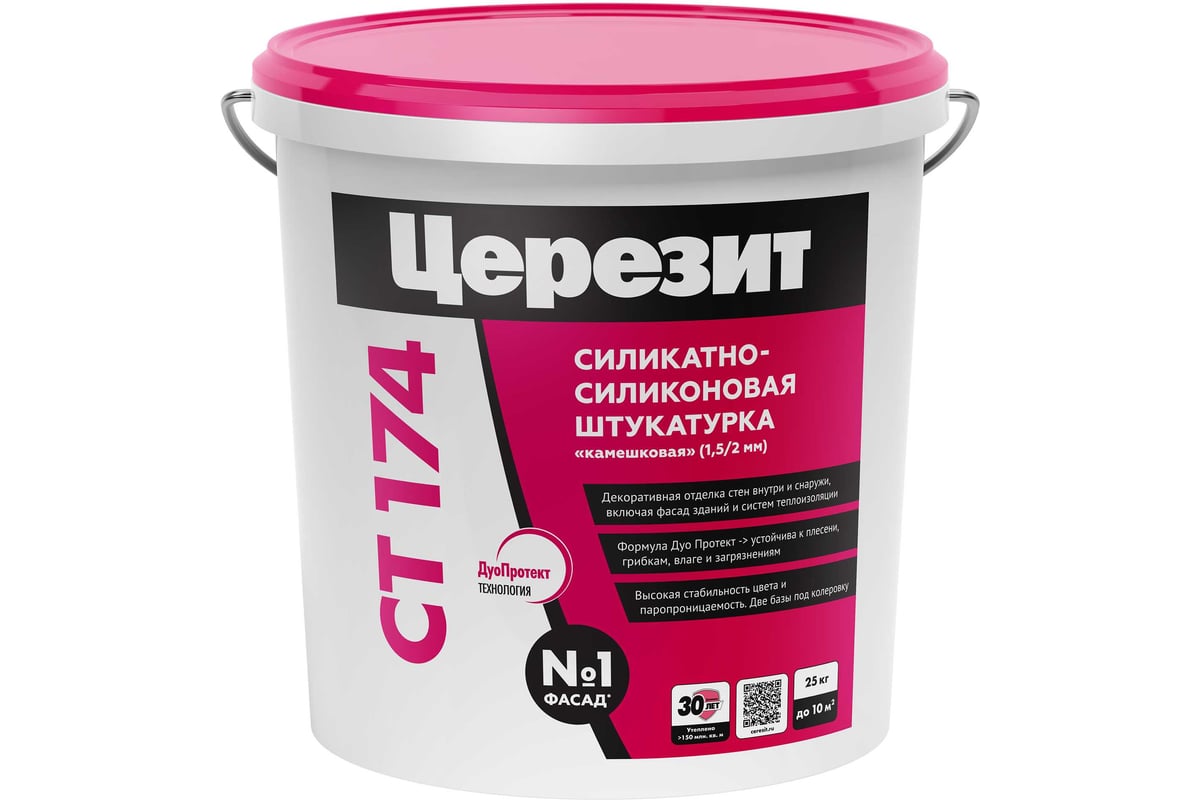 Штукатурка силикатно-силиконовая камешковая CT 174 база (2.0 мм; 25 кг) Церезит