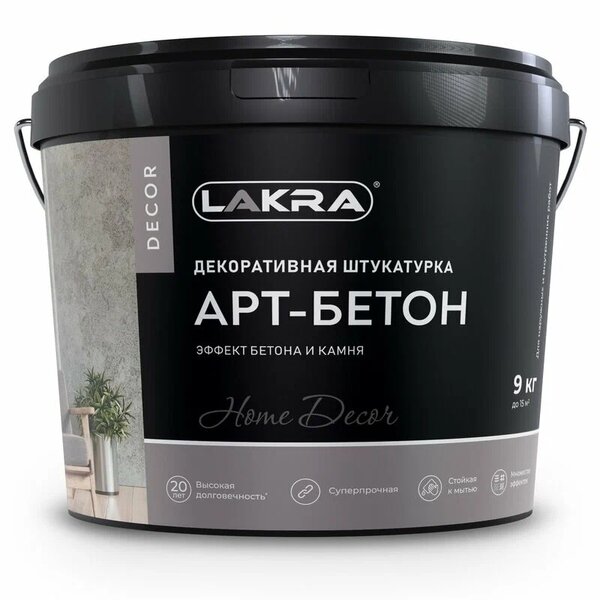 Декоративная штукатурка с эф. бетона и камня Лакра ДЕКОР АРТ-БЕТОН, 9 кг