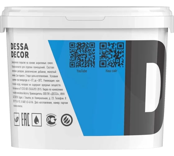 Декоративная штукатурка DESSA DECOR "Травертино Лайт" 7,9 кг