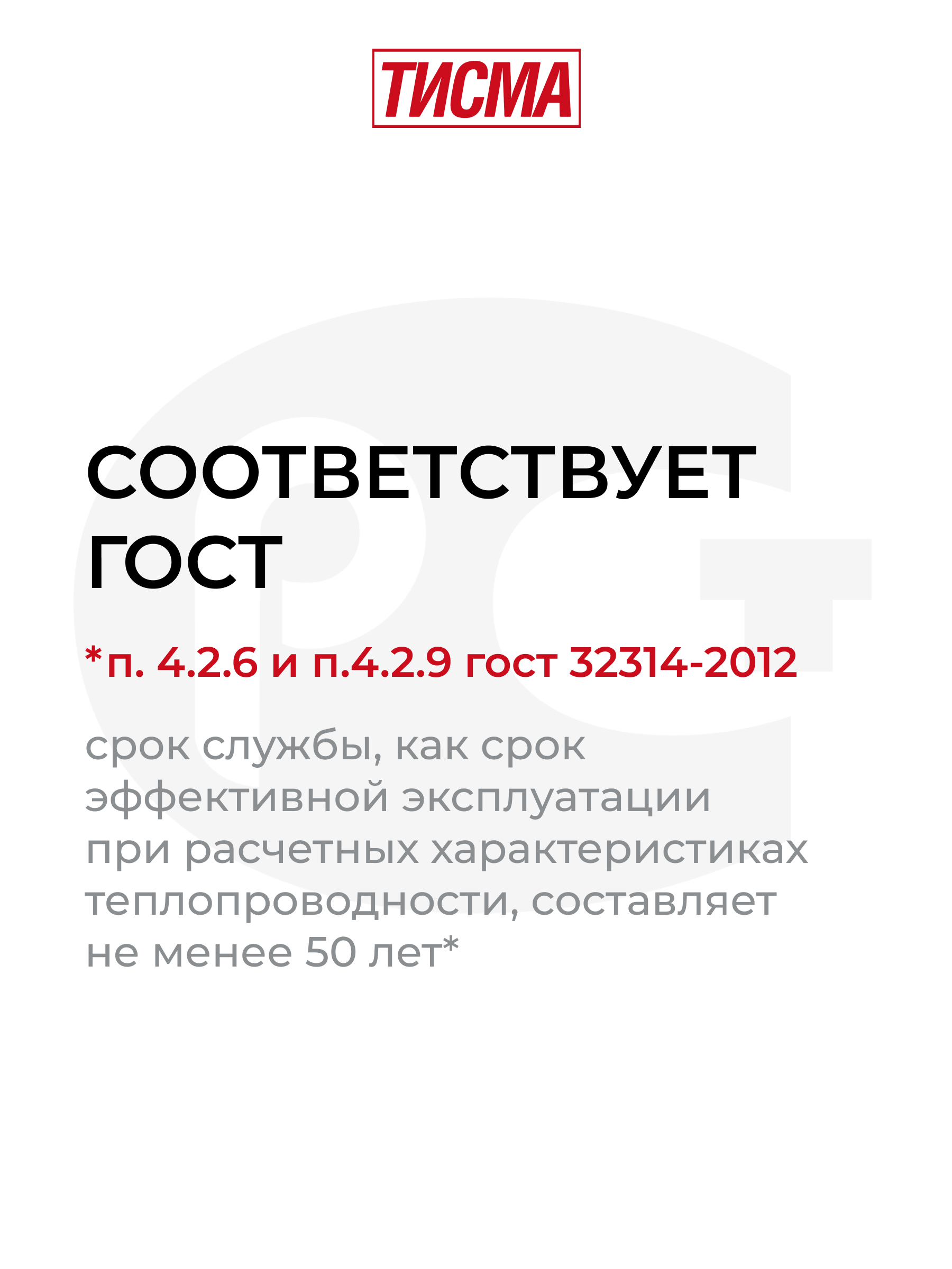 Утеплитель рулонный минеральный ТИСМА TR043 50x1200x8300 мм, 2 шт