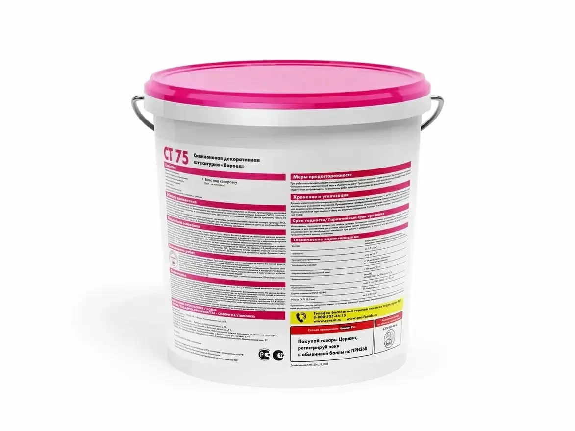 Штукатурка декоративная силиконовая Церезит СТ 75 короед 2 база, 25 кг