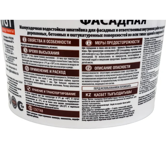 Фасадная шпатлевка VGT, 18 кг