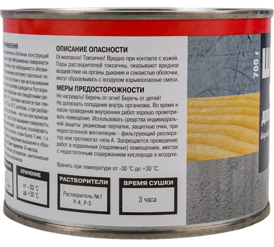 Шпатлевка НОВБЫТХИМ ХВ-0016 для дерева, бетона, металла, 0.7 кг