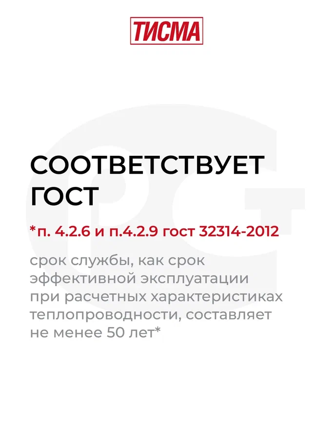 Плита минераловатная ТИСМА TS038A 100X600X1300 мм, 8 плит