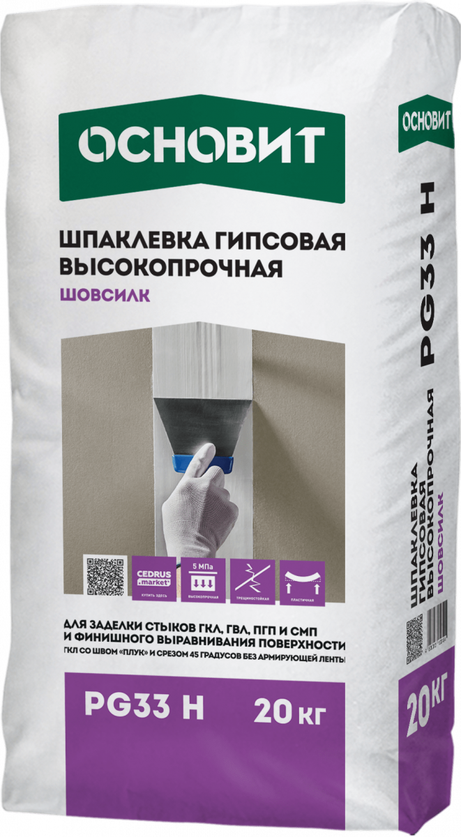 Шпаклевка гипсовая ОСНОВИТ ШОВСИЛК PG33 Н , 20 кг