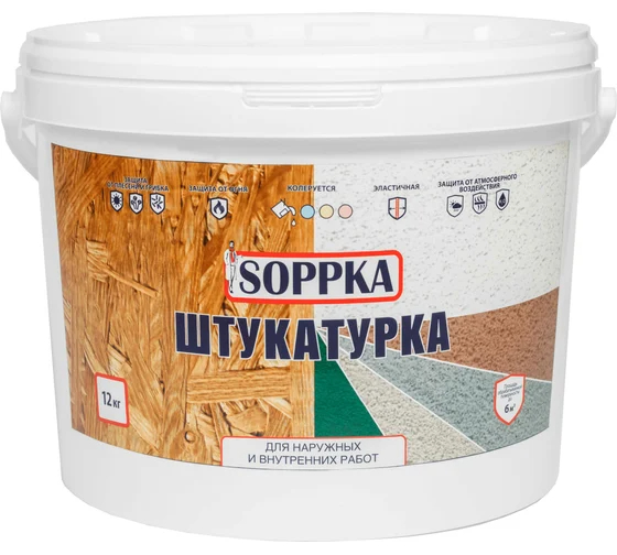 Декоративная штукатурка для плит OSB SOPPKA 12 кг 