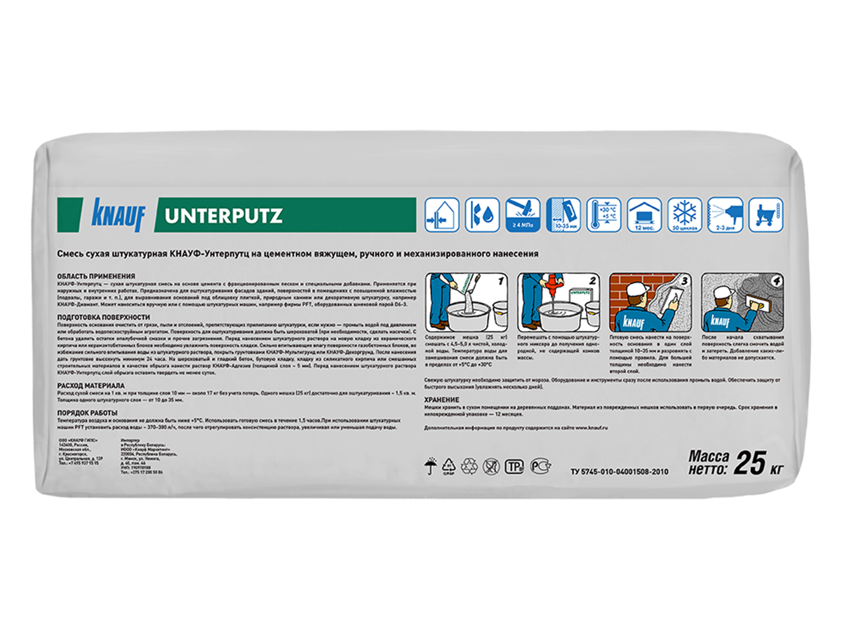 Штукатурка цементная фасадная КНАУФ-Унтерпутц, 25 кг