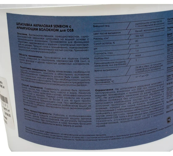 Акриловая шпатлевка с армирующим волокном для OSB SENBION 3 кг
