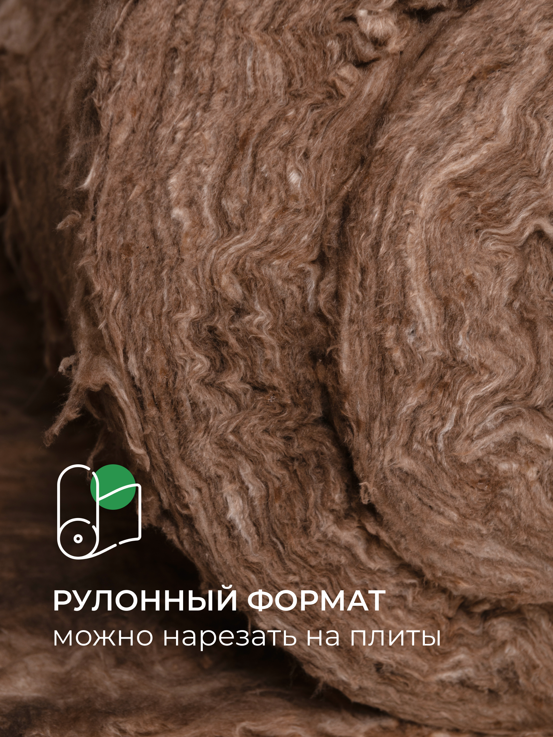 Утеплитель ТеплоКНАУФ для кровли 6148x1220x50, 15 м2 / 2 мата