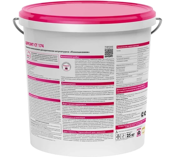 Штукатурка силикатно-силиконовая камешковая Церезит CT 174 база 2.0 мм, 25 кг