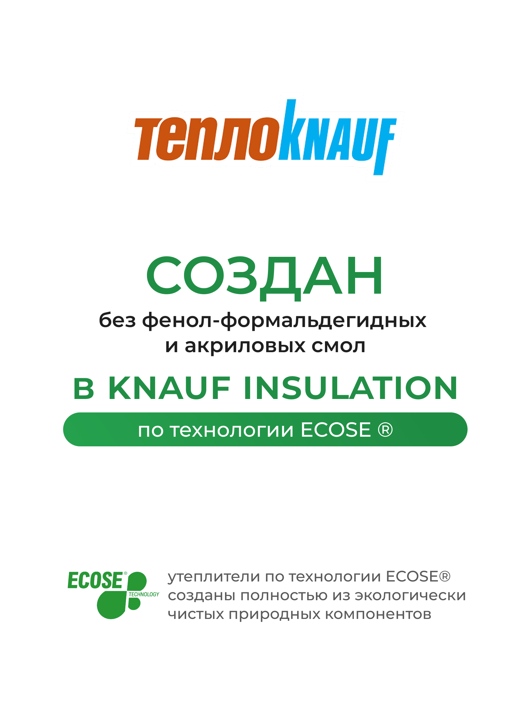 Утеплитель ТеплоКНАУФ для кровли 6148x1220x50, 15 м2 / 2 мата