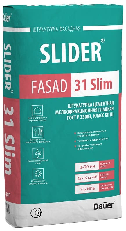 SLIDER® FASAD 31 Slim ЗИМА Штукатурка цементная мелкофракционная гладкая, 40 кг