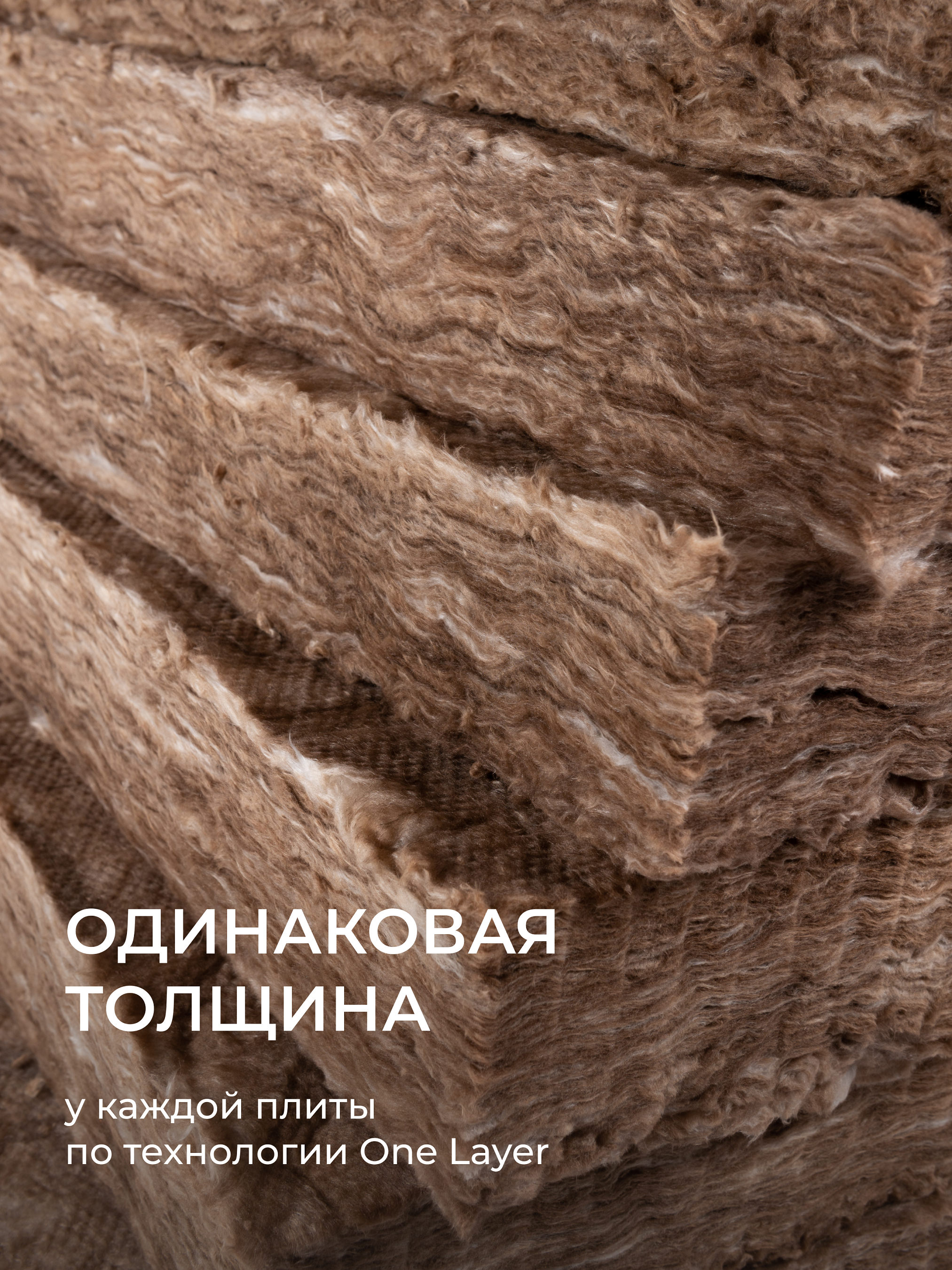 Утеплитель KNAUF NORD 1250x600x50, 9 м2 / 12 плит