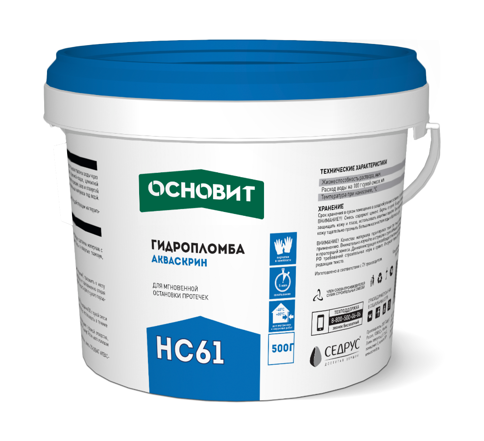 Гидропломба ОСНОВИТ Акваскрин HC61, 0.5 кг