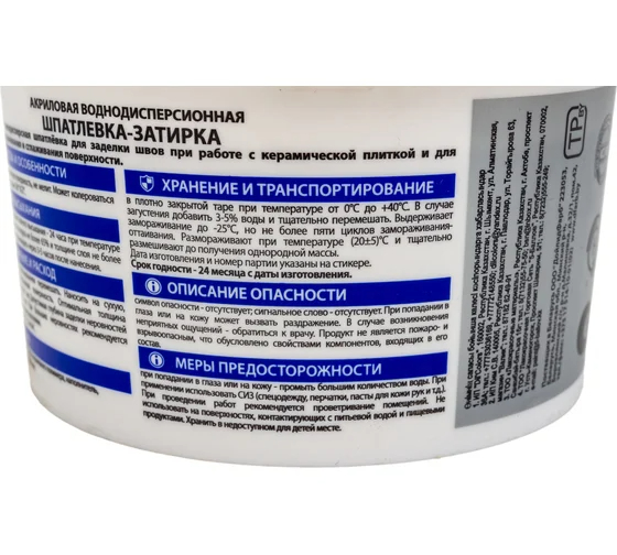 Шпатлёвка-затирка водостойкая, тонкодисперсионная VGT, 1 кг 