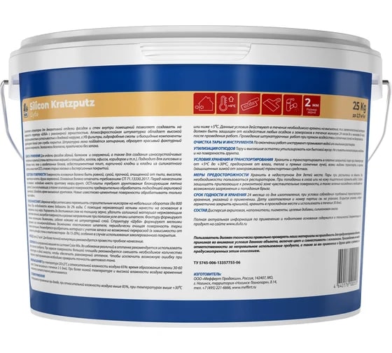 Штукатурка Dufa Silicone Kratzputz, 25 кг