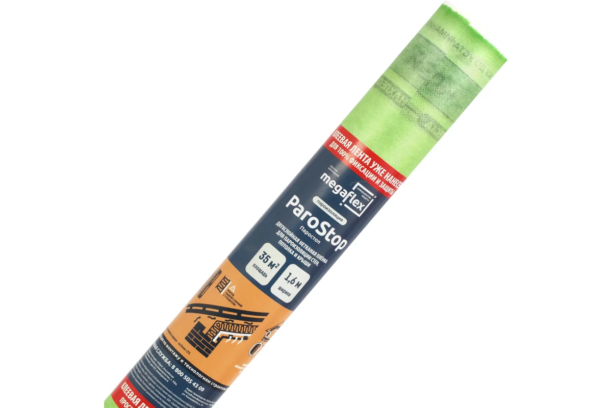 Пароизоляция Megaflex ParoStop В ш 1.6 м, 35 кв.м