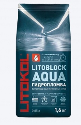Гидропломба LITOBLOCK AQUA, 1,6 кг