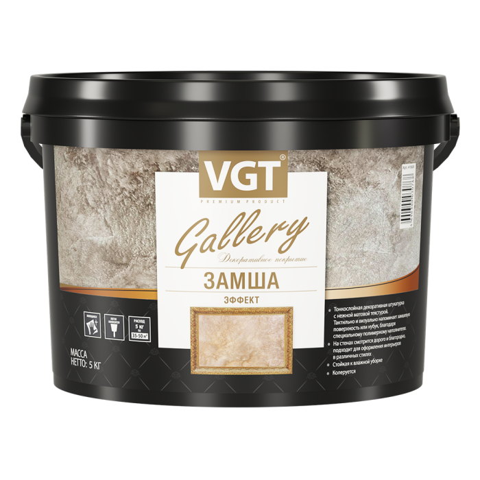  Штукатурка декоративная VGT GALLERY / ВГТ ГАЛЛЕРИ «Эффект Замша», 1 кг