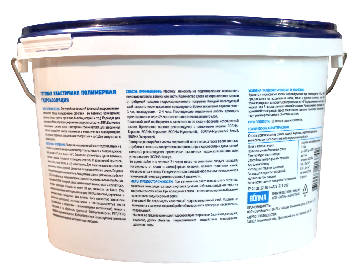 Гидроизоляция ВОЛМА-Контур 5 кг