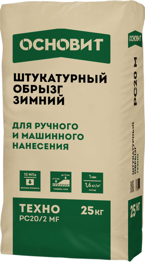 Штукатурный обрызг ОСНОВИТ PC20/2 MF, 25 кг