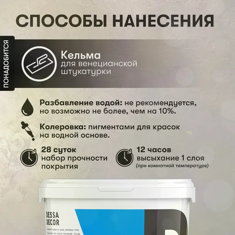 Декоративная штукатурка Dessa Decor Стоун Лайт для имитации текстуры камня цвет белый,  8 кг