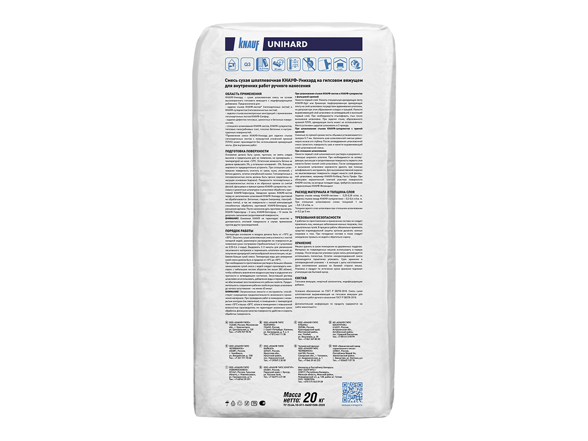 Шпаклевка гипсовая высокопрочная безусадочная КНАУФ-Унихард, 20 кг