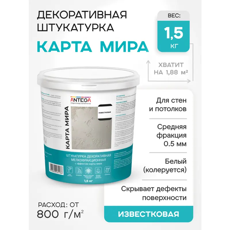 Декоративная штукатурка Antega Ant-5210 декоративный матовый цвет белый, 1.5 кг