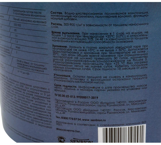 Акриловая шпатлевка с армирующим волокном для OSB SENBION 3 кг